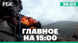 Армия Израиля уничтожила НПЗ в Хайфе. Российский танкер прибыл на Кубу.