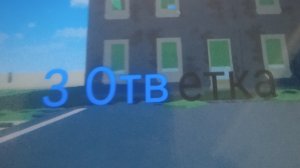 3 ОТВЕТКА ЛАЗЕРУ