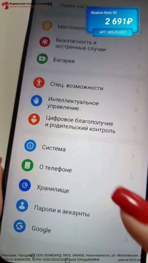Realme Note 50 , 2 691 ₽, смотрите описание, ерид: 2Vtzquk6WkN