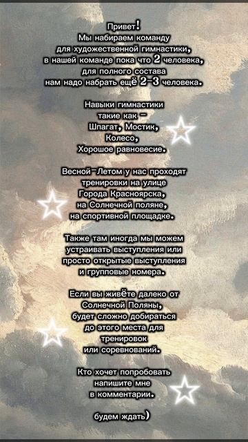 Набираем ХГ команду девочки 11-13 лет приличные.