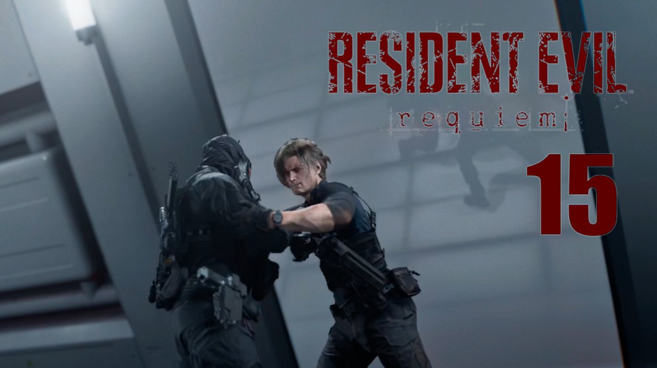 Против всех | Resident Evil Requiem прохождение: 15.