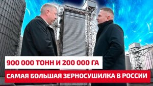 900 000 тонн и 200 000 Га: мнение лидера АПК ГК «Талина» о STRAHL