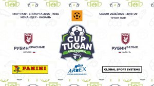 10:55_Рубин-Красные — Рубин-Белые