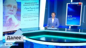 Вечерний выпуск новостей за 30 марта 2026 года