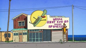 Путь бородача. 9 серия. «Волосатый конец»