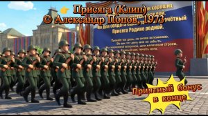 Присяга (Клип) присяга, поэзия, армейские, торжественно, ИИ-музыка, стихи, музыка 80-х, клип,