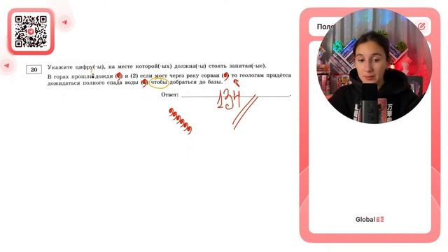 В горах прошли дожди (1) и (2) если мост через реку сорван (3) то геологам придётся - №36614