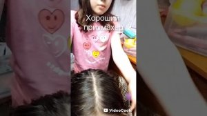 плохой прихахер против хорошего прихмахера