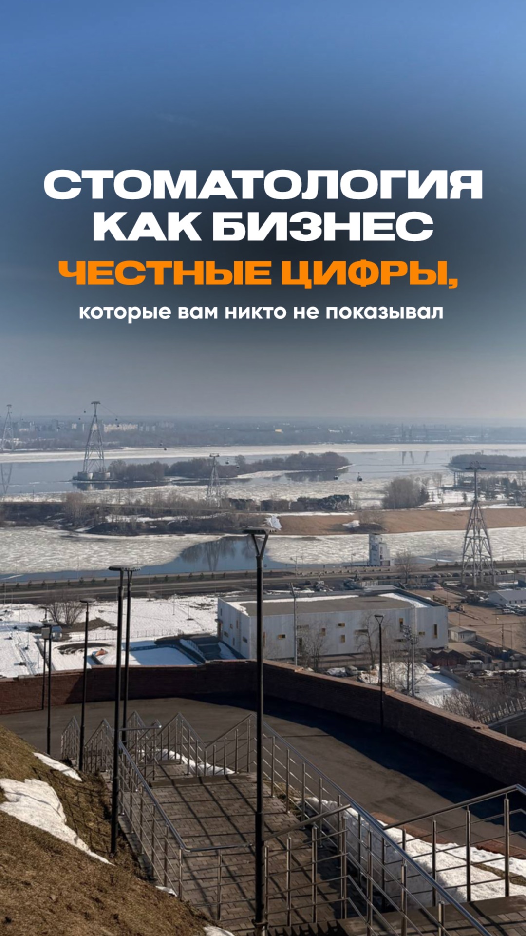 Как заработать на стоматологии?