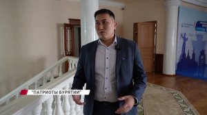 «Патриоты Бурятии» прошли стажировку в Совете Федерации