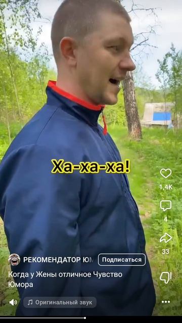 когда у жены хорошее чувство юмора