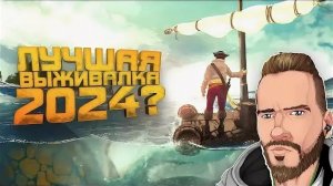 ЛУЧШАЯ ВЫЖИВАЛКА 2024 - ВЫЖИВАНИЕ С ВЕБКОЙ - RTX 4090 в Stranded Deep