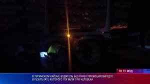 В Туринске, в ДТП погибли три человека