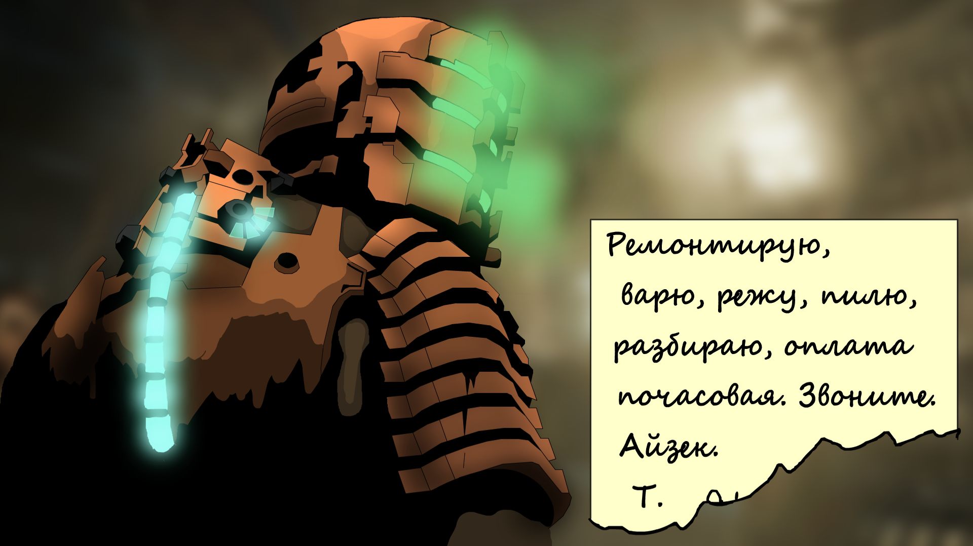 Dead Space.  Пересказ сюжета.