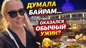 🤦♀️ЛОХАНУЛАСЬ В ОТЕЛЕ JUJU PREMİER 5* Можете ругать меня - я готова!