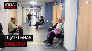 Единый день диспансеризации устроили в Солнечногорске