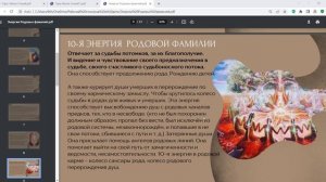 4 урок Расшифровка фамилии