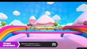 Fall Guys неуклюжести хоть отбавляй)))