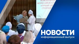 Новости 27.03.2026г