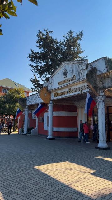 Адлер южное взморье