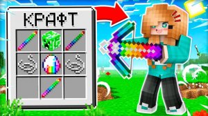 😱 Майнкрафт но Мы Добавили СУПЕР АРБАЛЕТЫ! Юни и Градус!