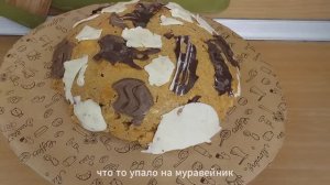 Муравейник, вкуснейший торт из прошлого!