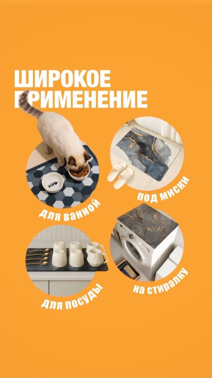 Широкое применение ковриков MUNG