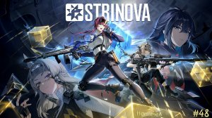 Снова в Strinova 💣 аниме-шутер | Часть #48