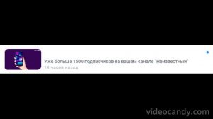 спасибо за 1500 подписчиков