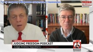 Судья Наполитано - Профессор Джеффри Сакс: Что же тут обсуждать?