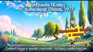 Музыка (Клип) музыка, поэзия, лирика, гармония, бальзам для души, ИИ-музыка, стихи, музыка 80-х
