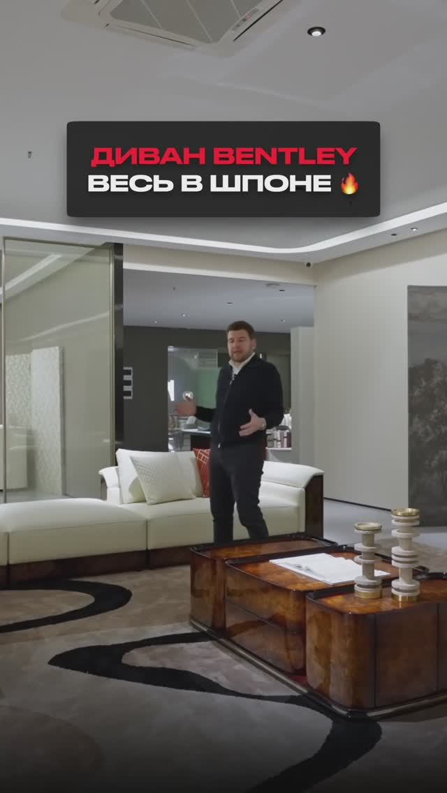 Классическая гостиная Bentley за $24,800! #гостиная