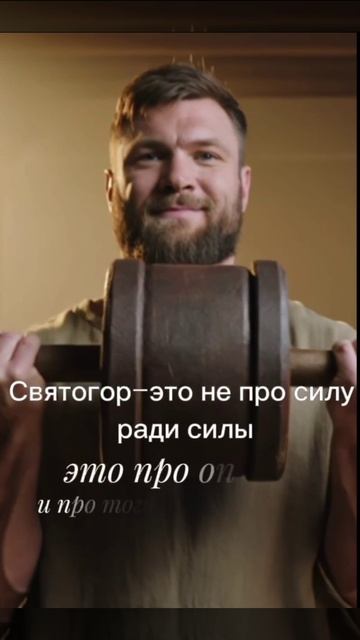 Святогор