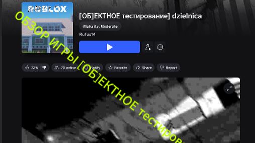 Обзор игры [ОБ]ЕКТНОЕ тестирование] dzielnica