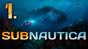 Subnautica┃Прохождение┃СТРИМ #1┃Солнце, море, ЖНЕЦ...