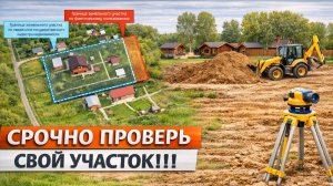 5 правил как подготовить УЧАСТОК под СТРОИТЕЛЬСТВО загородного ДОМА. ОШИБКИ реальных клиентов!