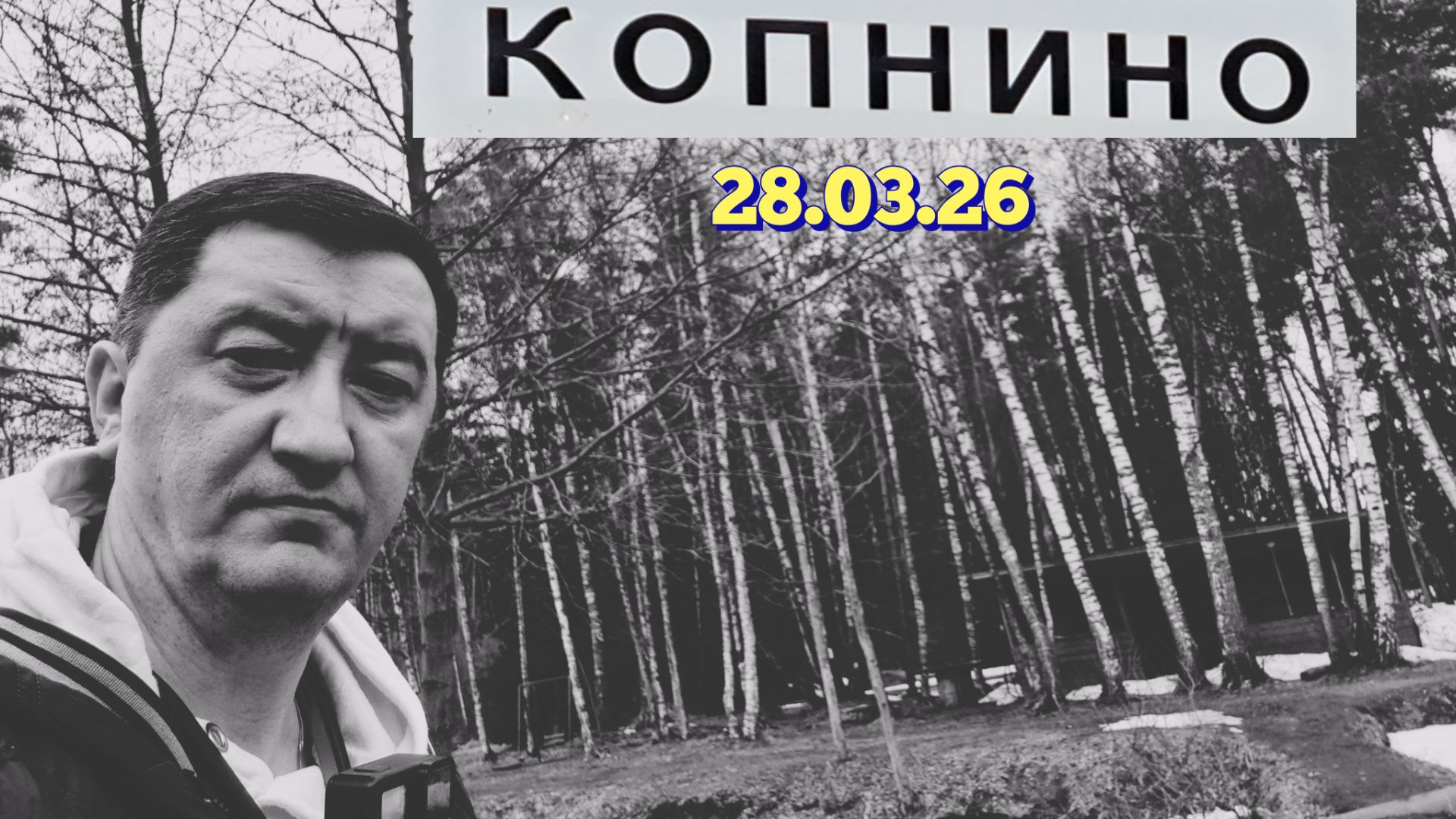 Заехал на часок на рыбалку»