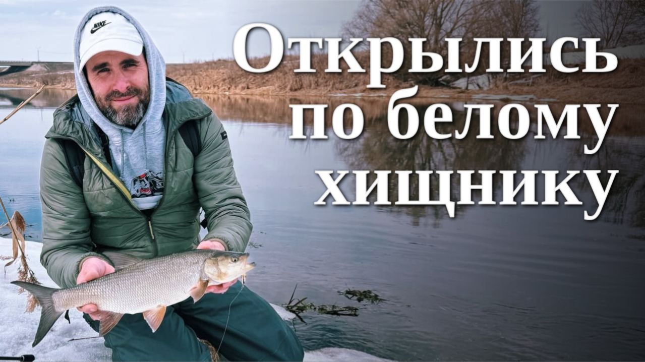 Смена планов на 300 км - и идеальное открытие сезона!