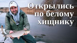 Смена планов на 300 км - и идеальное открытие сезона!