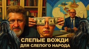 БОНДАРЕНК / ТРИФОНО :ВТОРОЙ ВЬЕТНАМ.ПРОГНОЗЫ СБЫВАЮТСЯ. КАТАСТРОФА ДЛЯ ПЛАНЕТЫ.УЖАС...УЖАС...