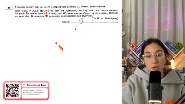 Цвет лица у Ильи Ильича не был ни румяный, ни смуглый, ни положительно бледный (1) может - №36639