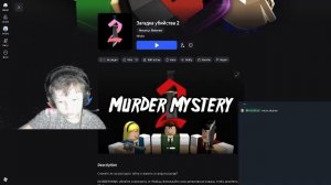 играем в роблокс извините что так бозно