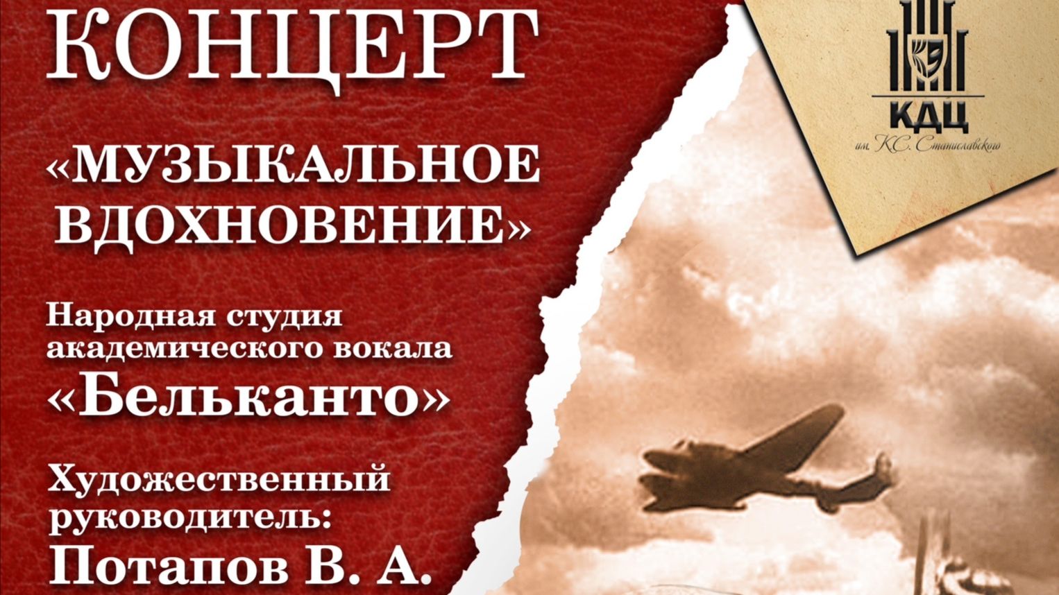 "Музыкальное вдохновение"_15.05.2025 смотреть онлайн