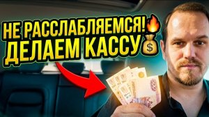 Работаю с Утра до Вечера I Поменял Авто I Заказ по Эконом I Чай Пятихат I Ночью Бомбили I Взрывы