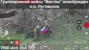 ‼️🇷🇺💪⚡ПОДРАЗДЕЛЕНИЯМИ ГРУППИРОВКИ ВОЙСК "ВОСТОК" ОСВОБОЖДЕН  НАСЕЛЁННЫЙ ПУНКТ ЛУГОВСКОЕ