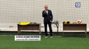 СТАРТ ФУТБОЛЬНОГО СЕЗОНА