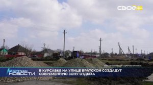 Экспресс новости на Своём от 30 марта 2026 г. 14:00