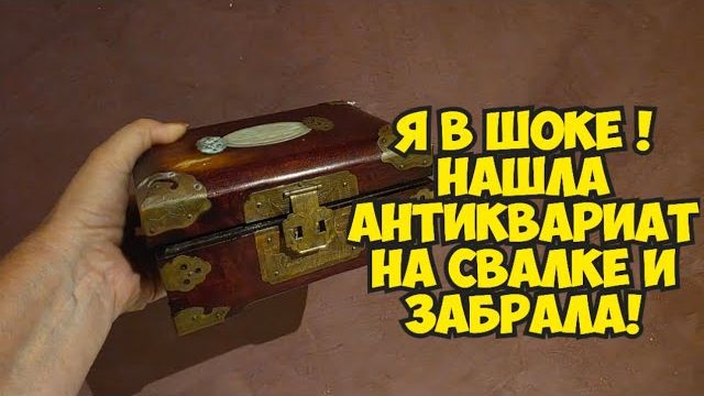 Элла Австралия- Не свалка а антикварный магазин