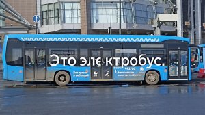 Электробус м17 (м. Озёрная - Киевский вокзал [3][4][4A][5]) - 26.03.2026