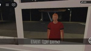 Никогда не покупайте шаурму 🌯 в 3 : 00 часа ночи #Roblox Максим играет